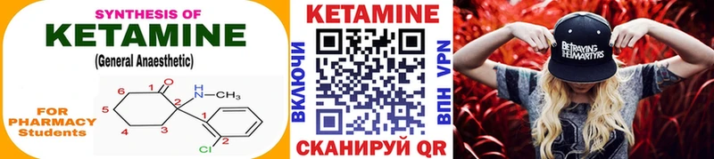omg ТОР  Кореновск  КЕТАМИН VHQ 
