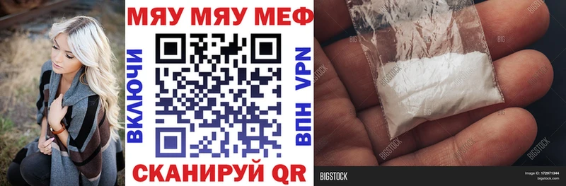 Мефедрон кристаллы Кореновск